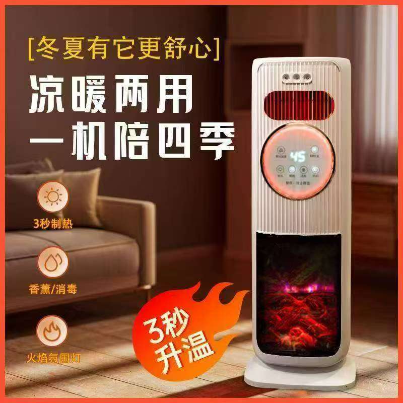 【2025冬季升级款】大面积取暖大面积智能取暖家用冷暖两用-X