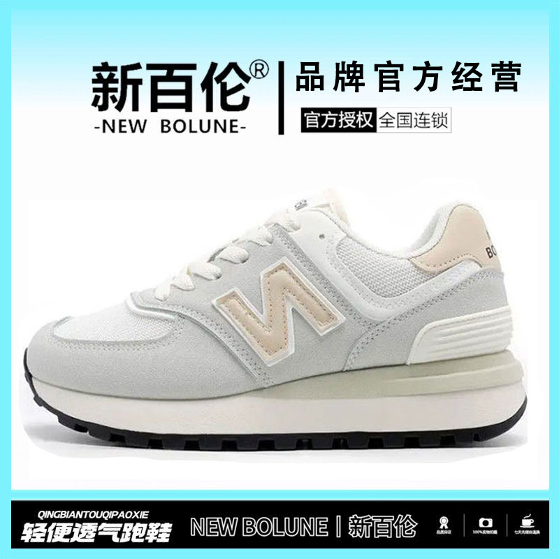 NEW BOLUNE/新百伦透气男女574慢跑鞋同款时尚明星同款网红男鞋