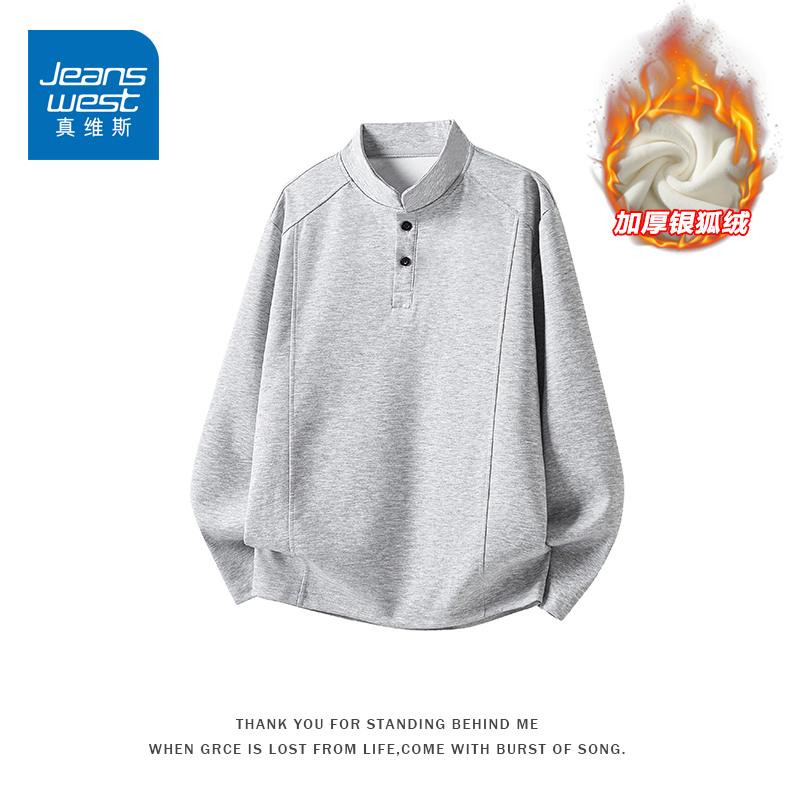 真维斯秋冬款白灰色正肩亨利领长袖t恤男款重磅加绒加厚纯色卫衣