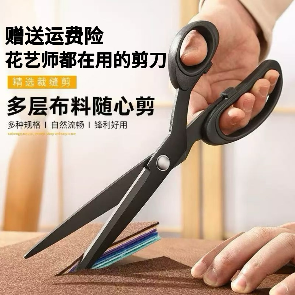 【花艺师专用】大剪刀黑刃10寸长剪丝带裁纸包装纸花艺花店工具手套