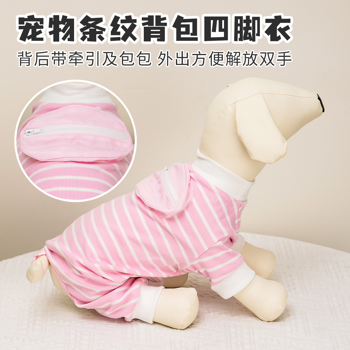 跨境宠物服狗狗条纹四脚连体衣服中小型犬日常款外出服一件代发