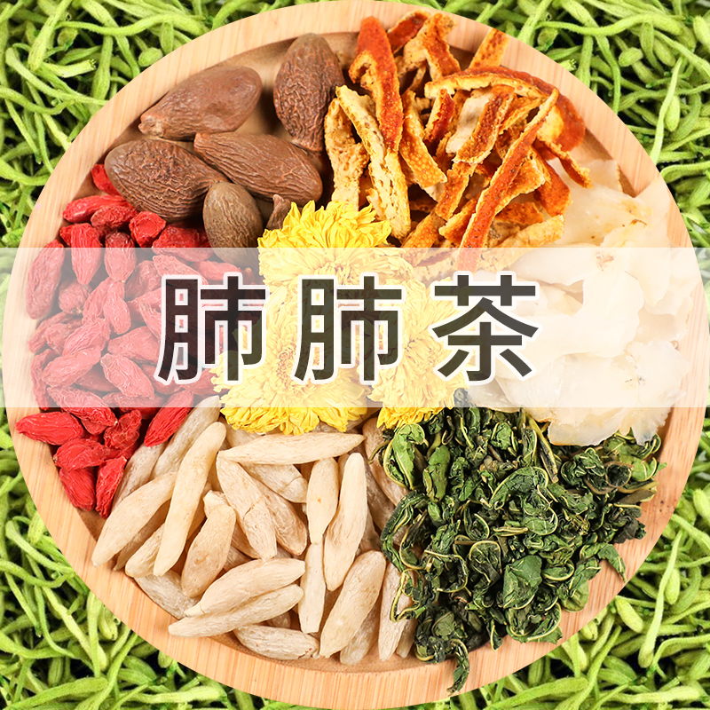【橘皮胖大海茶】 胖大海 桑叶 菊花 橘皮 麦冬 百合 枸杞