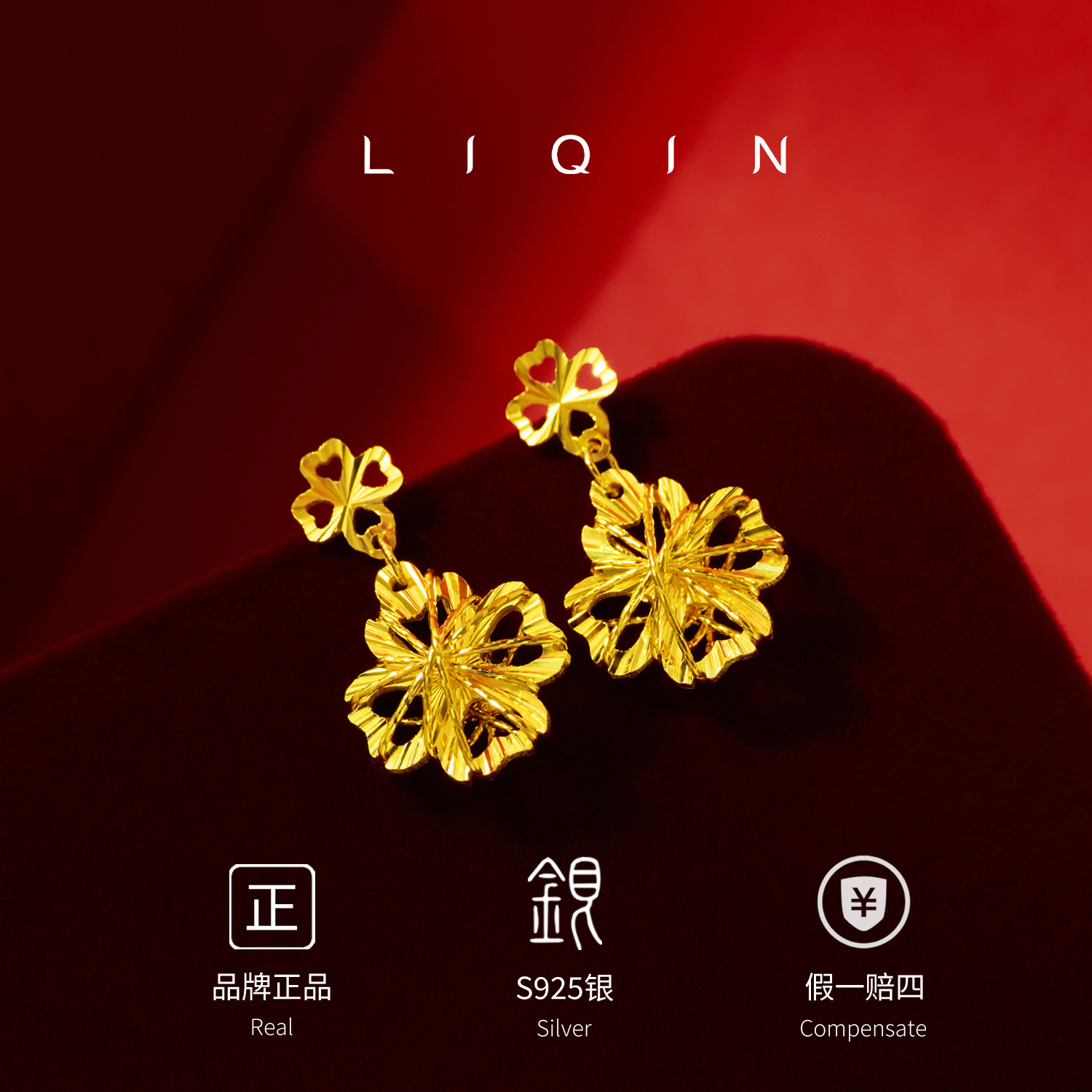 丽沁 925银耳饰 幸运迭至双四叶花耳饰小众精美气质仙女简约轻奢