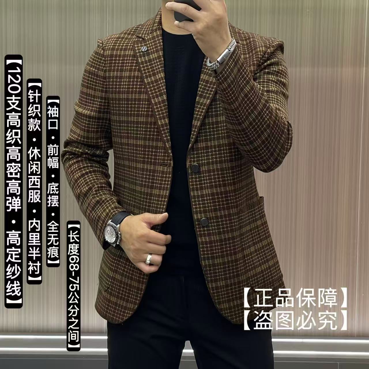 5826｜春秋款年货千鸟格｜男士春秋款高织高密咖针织休闲西服抗起球