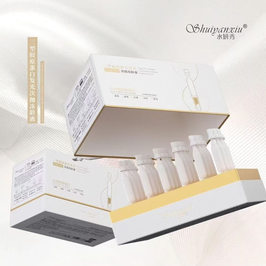 水妍秀三型胶原蛋白发光次抛冻龄液