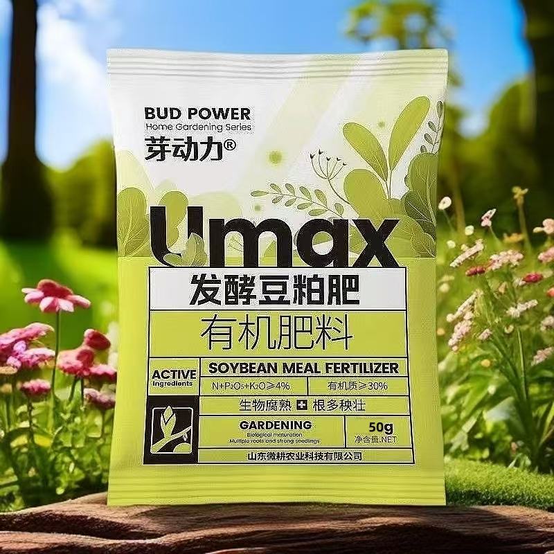 芽动力发酵豆粕有机腐熟生物天然有机肥全新豆粕有机菌肥购买