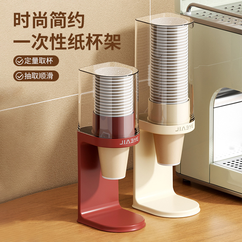 【哈乐熊】时尚简约一次性纸杯架创意免打孔大容量取杯器纸杯收纳架