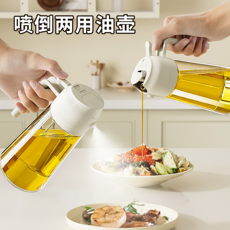 喷油壶喷倒两用雾化状喷油瓶厨房家用玻璃不挂油防漏酱油醋调料瓶