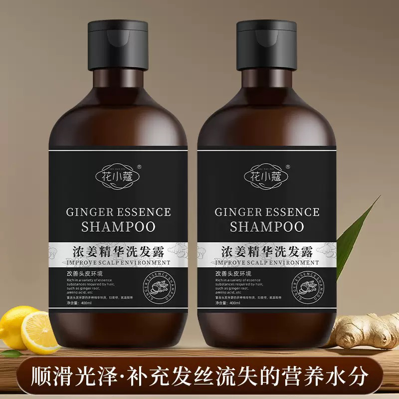 拍一发三 花小蔻浓姜精华洗发露