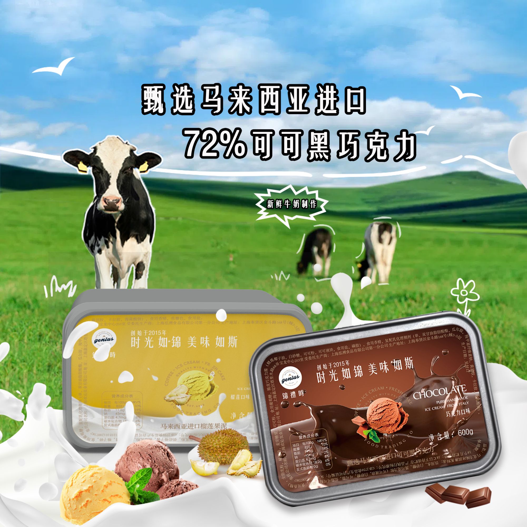 锦礼时天才系列家庭分享装冰淇淋冰激凌雪糕600*2盒（不带挖球勺）