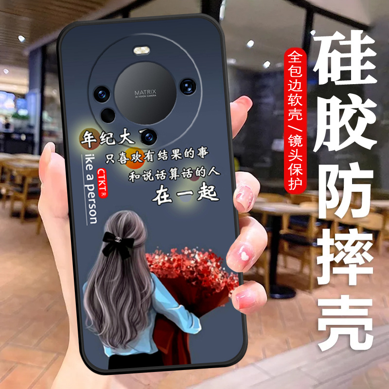 华为MATE60PRO手机壳ALN-AL80硅胶防摔全包边软壳卡通女款个性潮