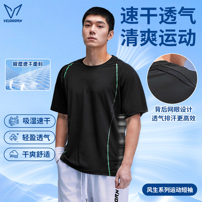 【夏季新品】维动新款风生系列速干短袖运动健身打球