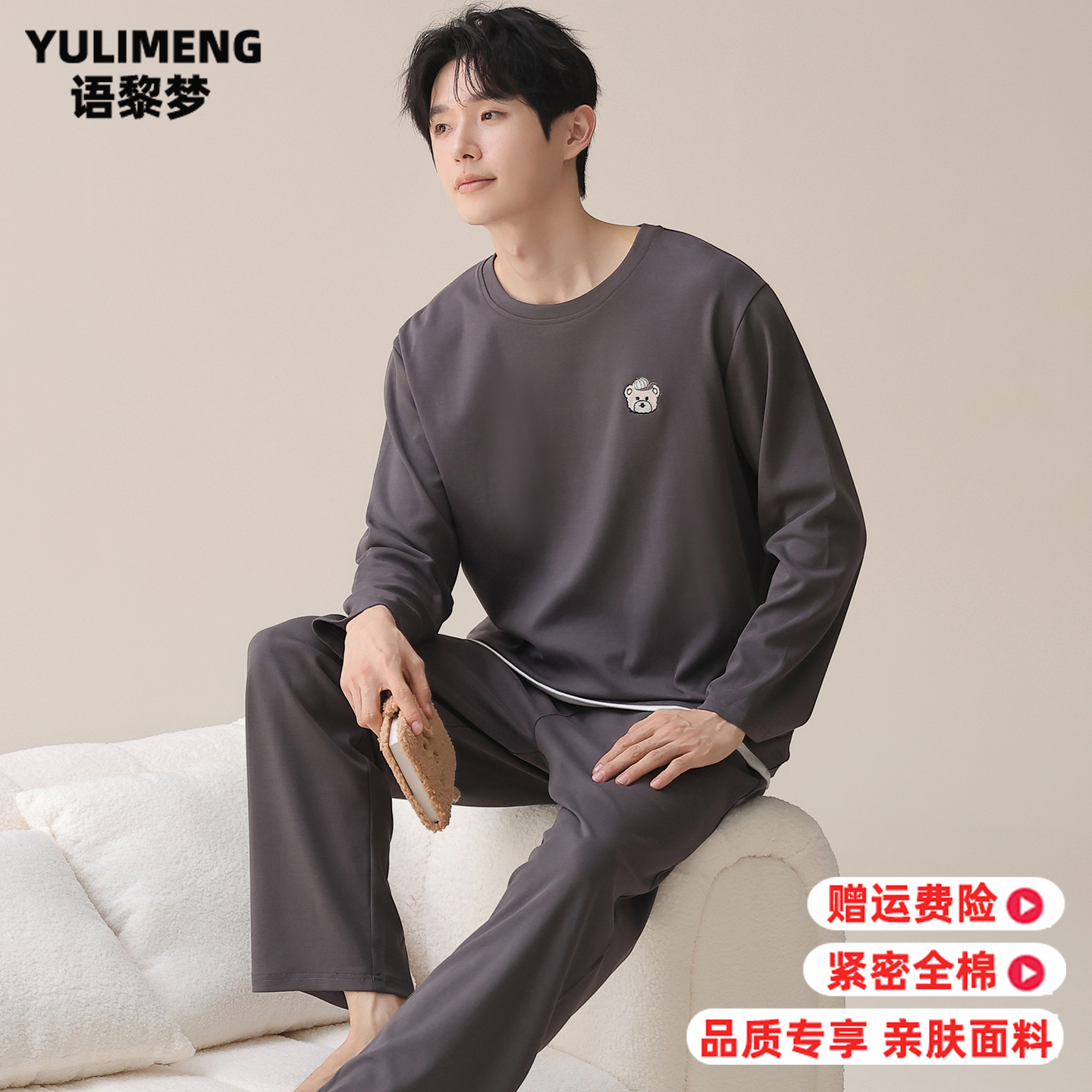 春秋季青少年男士纯棉长袖睡衣学生加大码宽松休闲全棉家居服套装