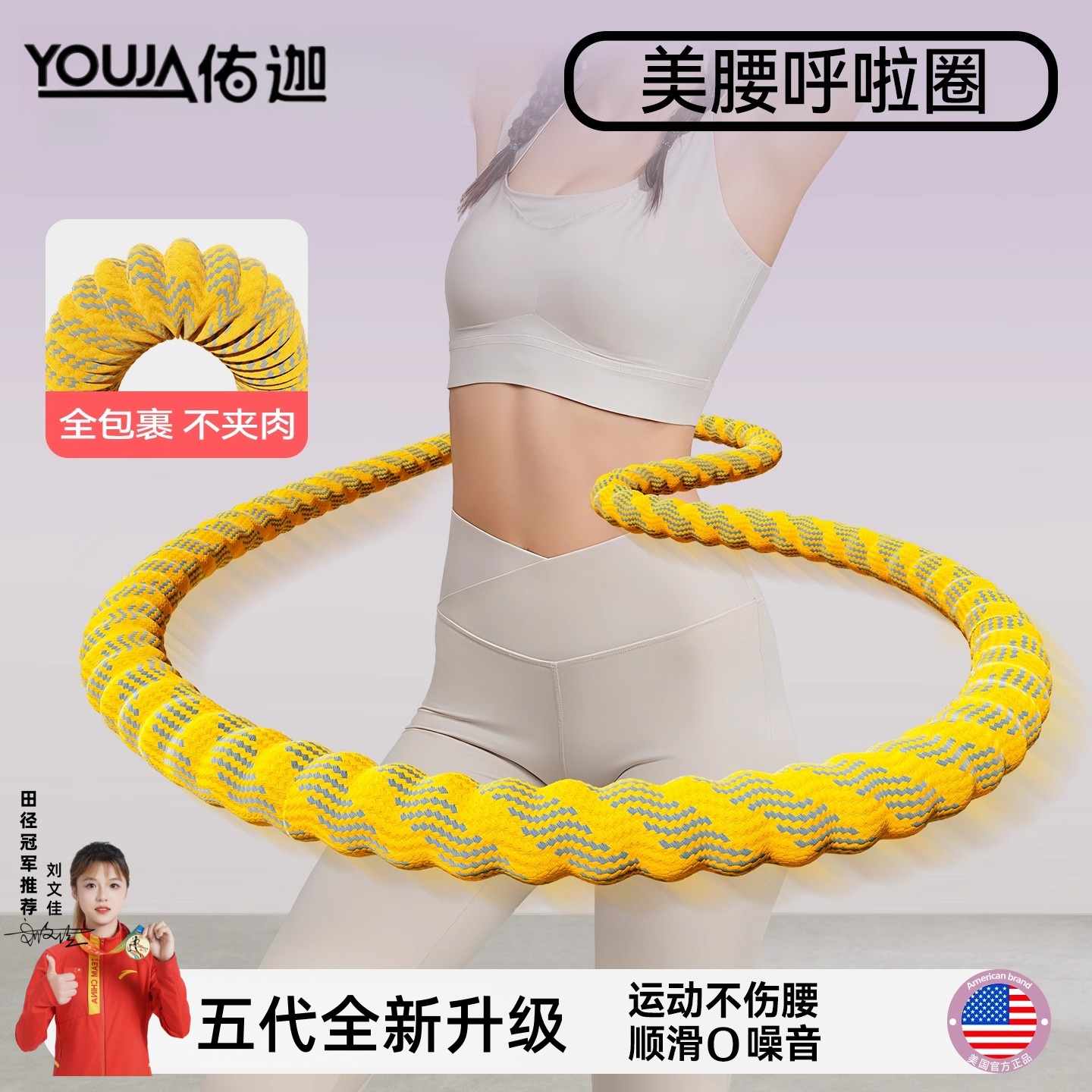 2025新款软体弹簧呼啦圈收腹加重不伤腰女健身专用神器儿童全包裹