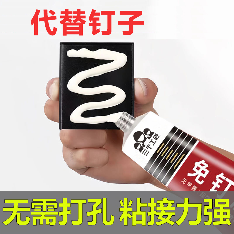 免钉胶强力墙面瓷砖置物架踢脚线卫生间挂钩金属塑料陶瓷木材胶水