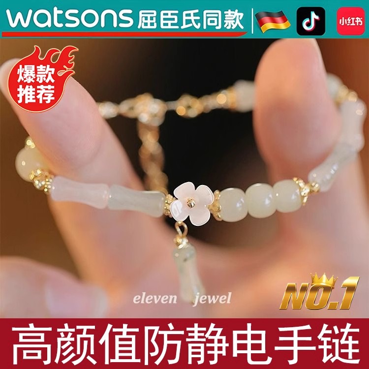 防静电手环无线静电消除器冬天正品高颜值手链人体释放静电神器女