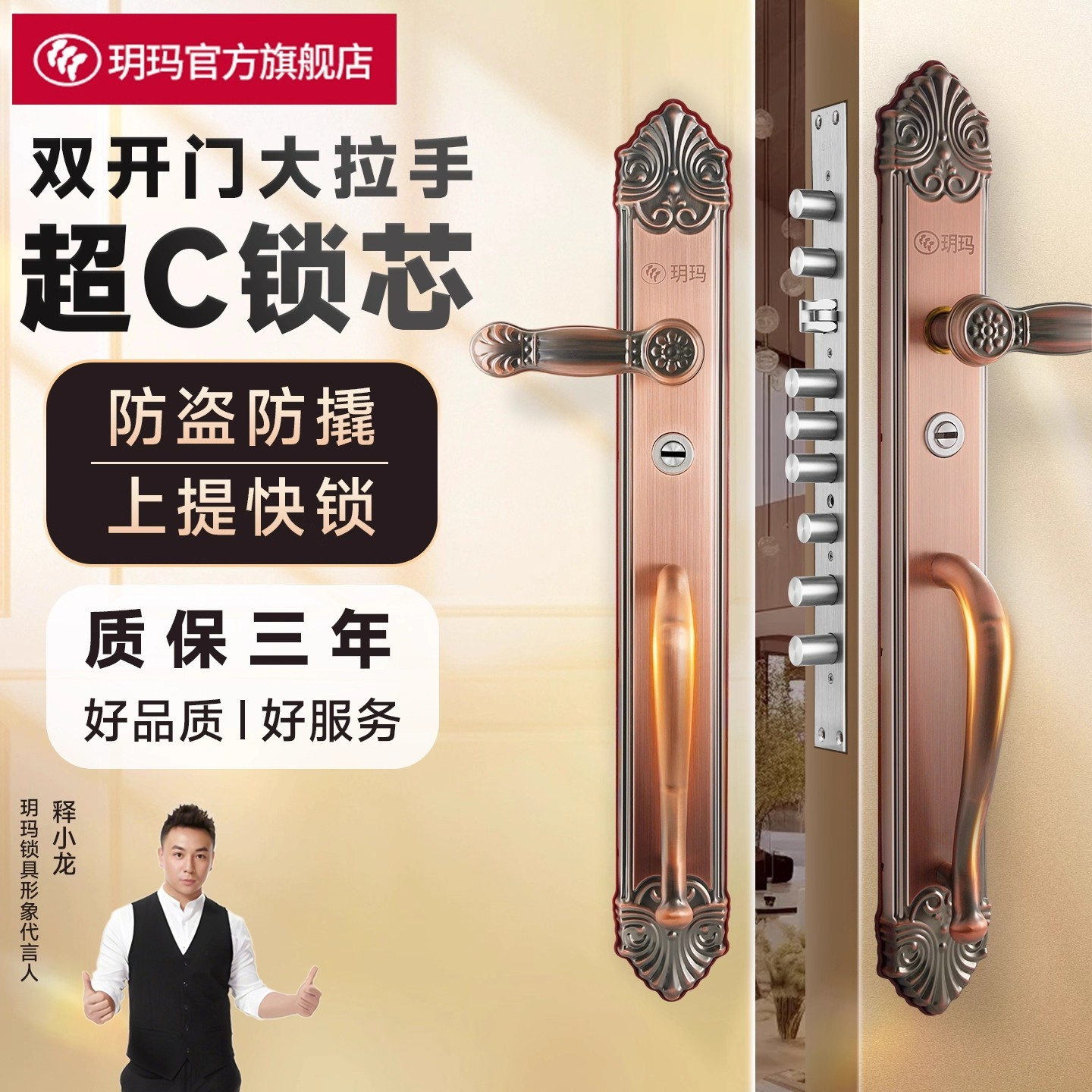 玥玛防盗门锁具家用别墅大门锁红古铜锁具套装机械锁