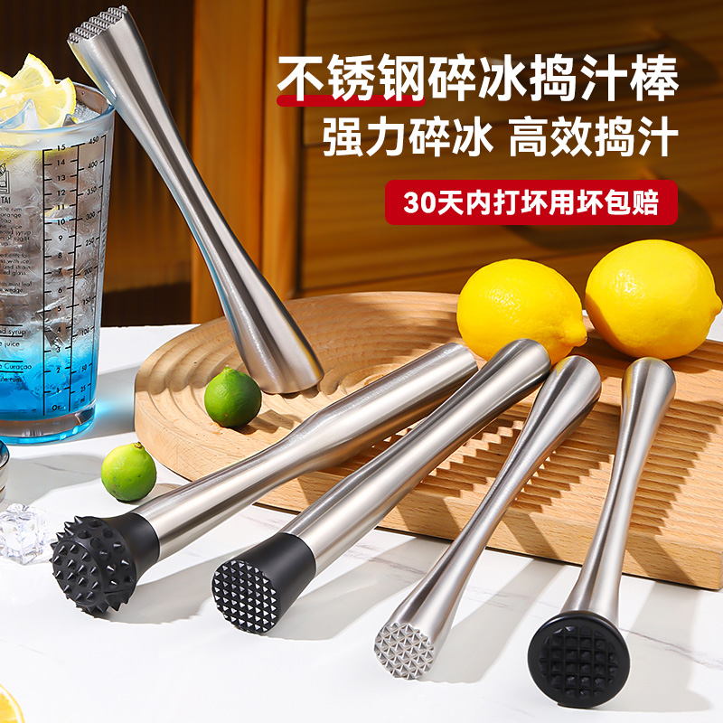捣汁棒柠檬棒暴打冰锤碾压柠檬压汁棒不锈钢碎冰棒鸡尾酒调酒碎敲