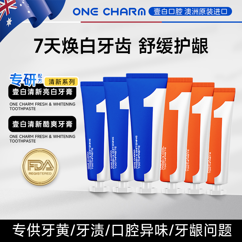 【澳洲进口】ONE CHARM壹白原装进口清新亮白酷爽牙膏TY6（试用一支）