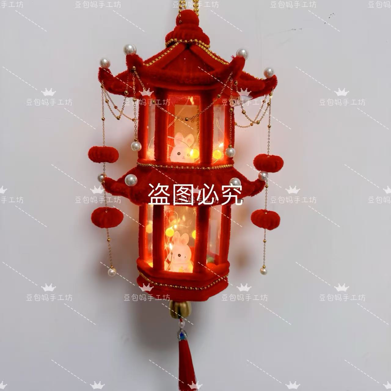 【豆包妈手工】红亭玉兔双层宫灯diy材料包中秋新年礼品（非成品）