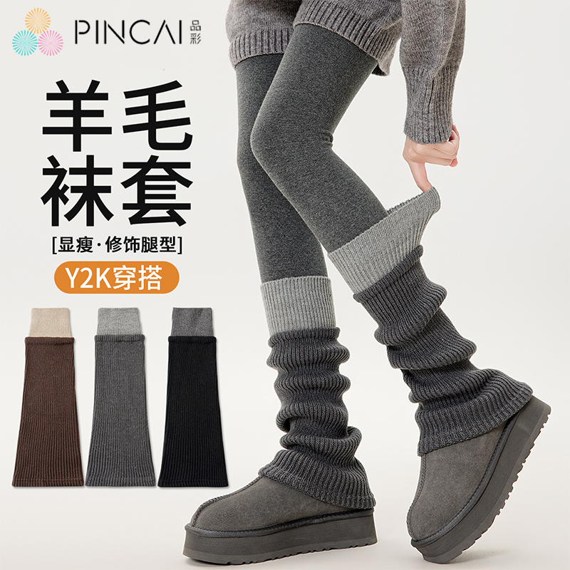 羊毛腿套女中筒袜秋冬季保暖显瘦y2k小腿袜套女冬天堆堆袜厚长袜