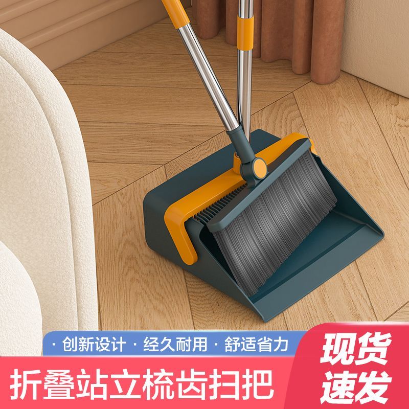 家用扫把簸箕套装可折叠三件套宿舍不沾毛不沾头发刮水扫帚组合
