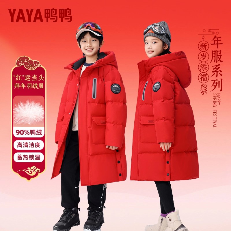 【拜年服】鸭鸭儿童羽绒服男中大童2025冬新款时尚红色过膝厚外套