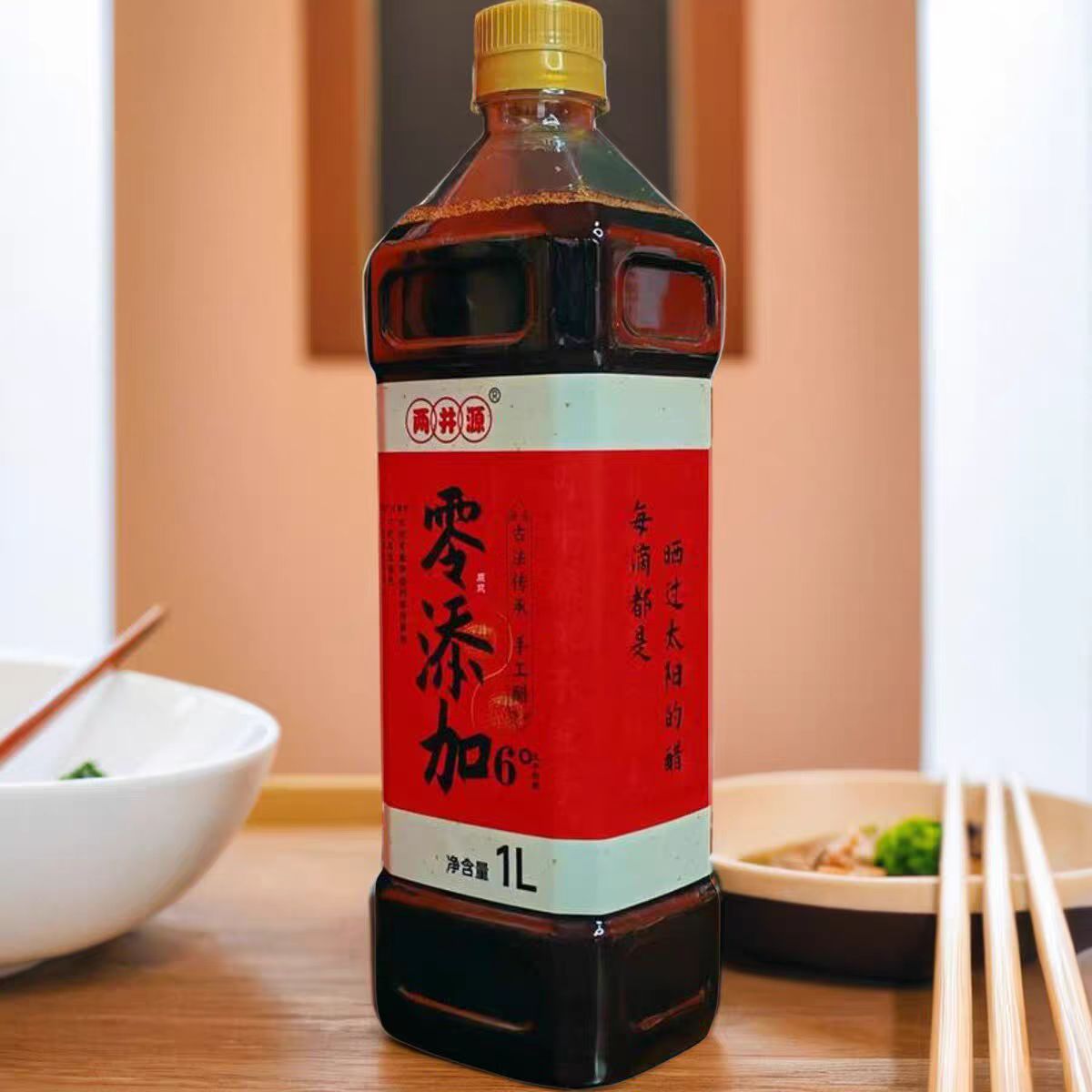 两井源手工醋6°1升装0添加古法固态发酵