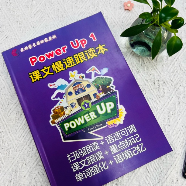 power up 1慢速跟读本1本A4胶装