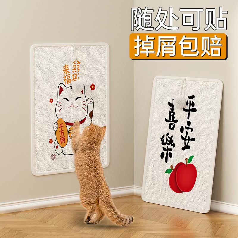 剑麻垫不掉屑板宠物垫爪耐磨保护沙发随处可贴沙发防猫抓抓挠优质