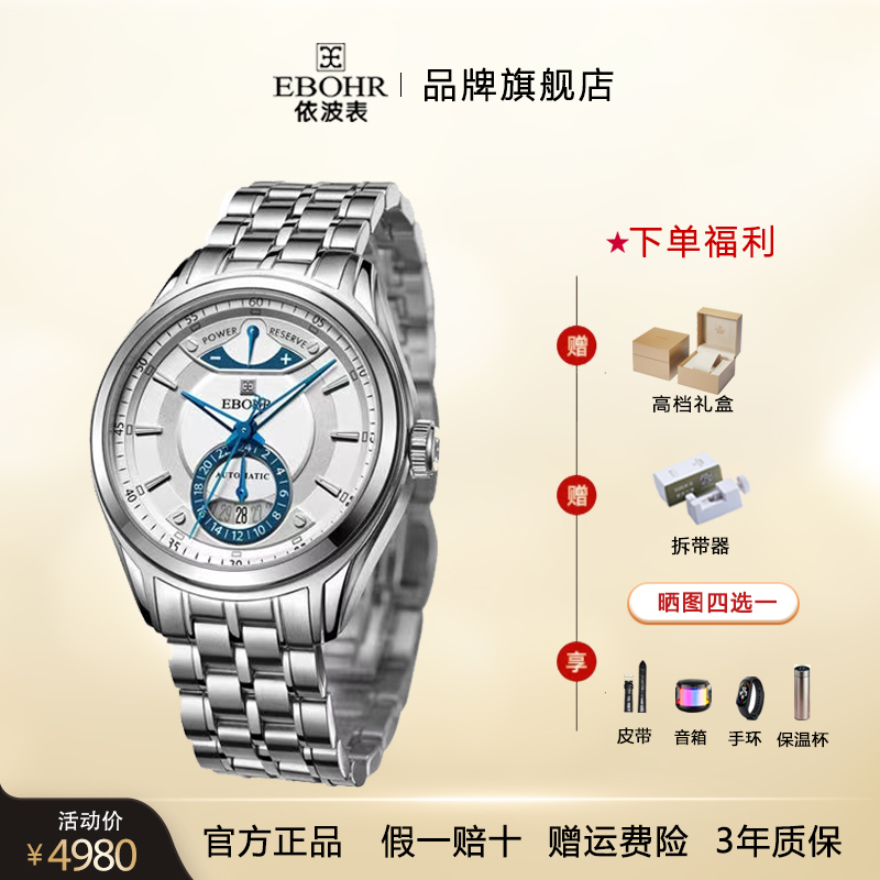 【9系机芯】依波表专柜同款1094经典高端钢带防水机械男表