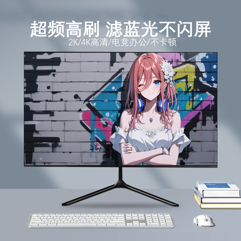 32寸显示器24寸台式电脑外接2K144HZ曲面电竞IPS电竞显示屏27英寸