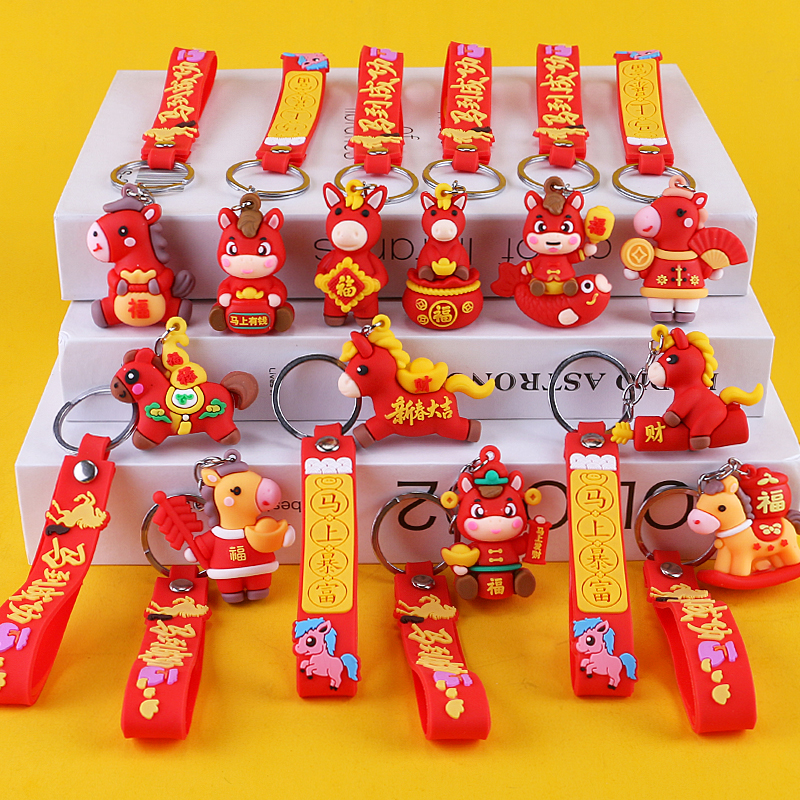 2026马新年钥匙扣新年元旦活动玩具公仔包包挂饰幼儿园小学生礼物