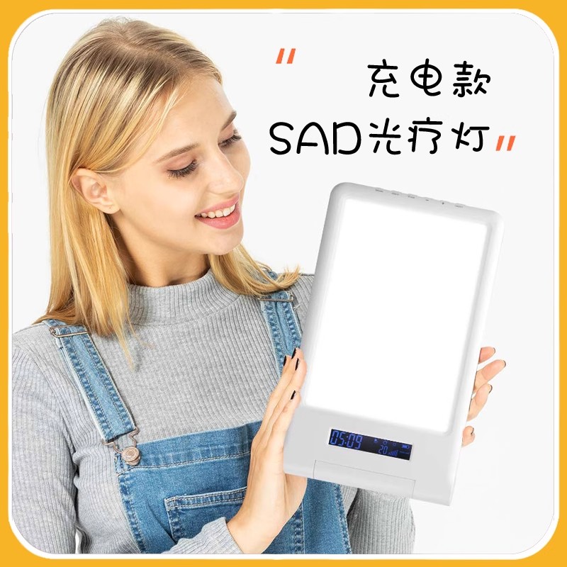 充电款SAD情绪光疗灯仿生太阳定时闹钟全光谱日出日落模式护眼灯1