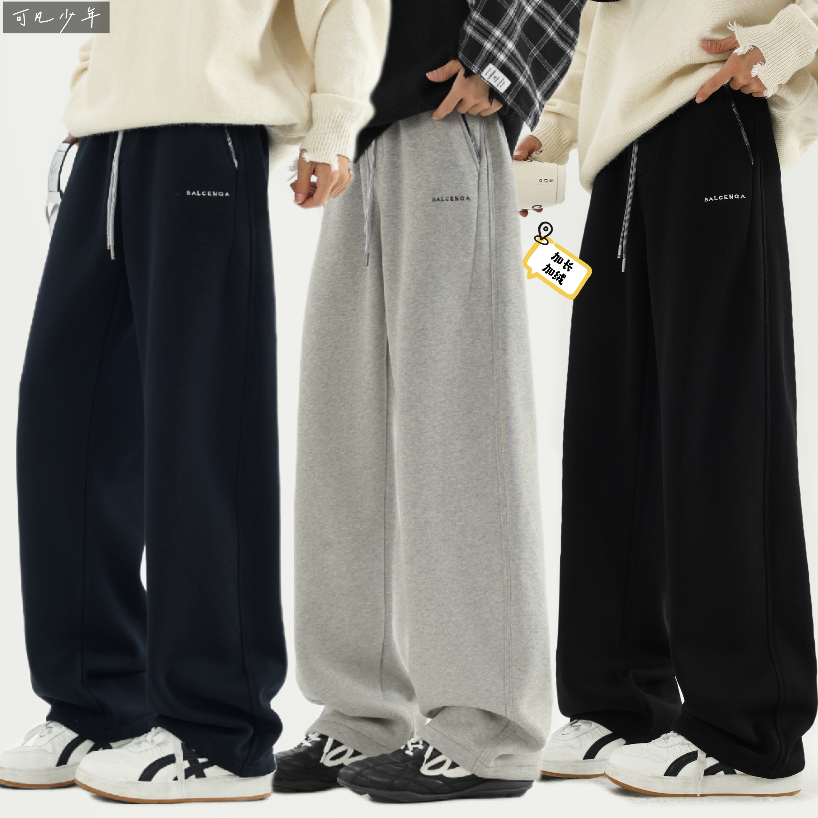 【一体绒加长卫裤】青少年冬季棉料卫裤休闲裤运动【弹力小腰围】5119