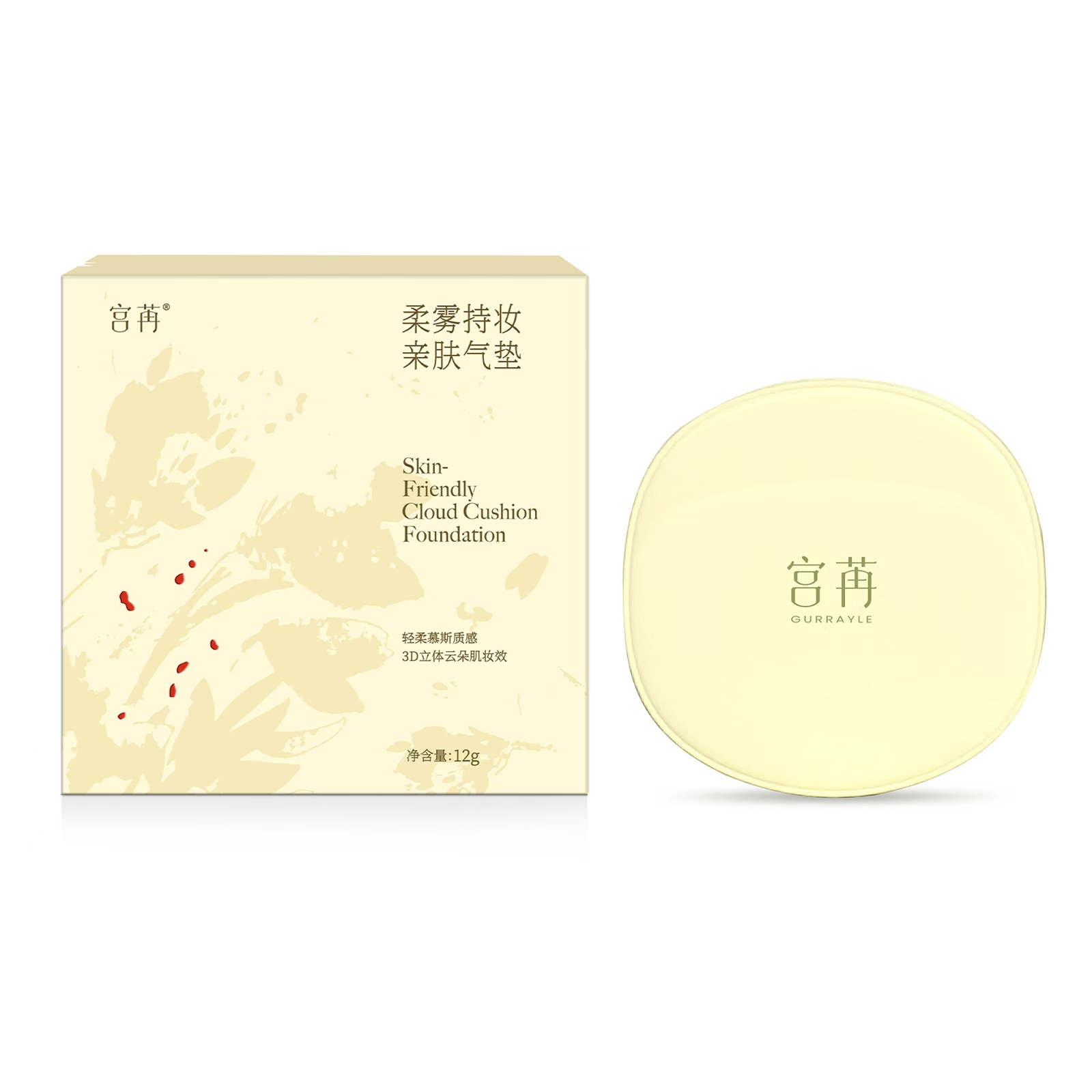 宫苒柔雾持妆亲肤气垫