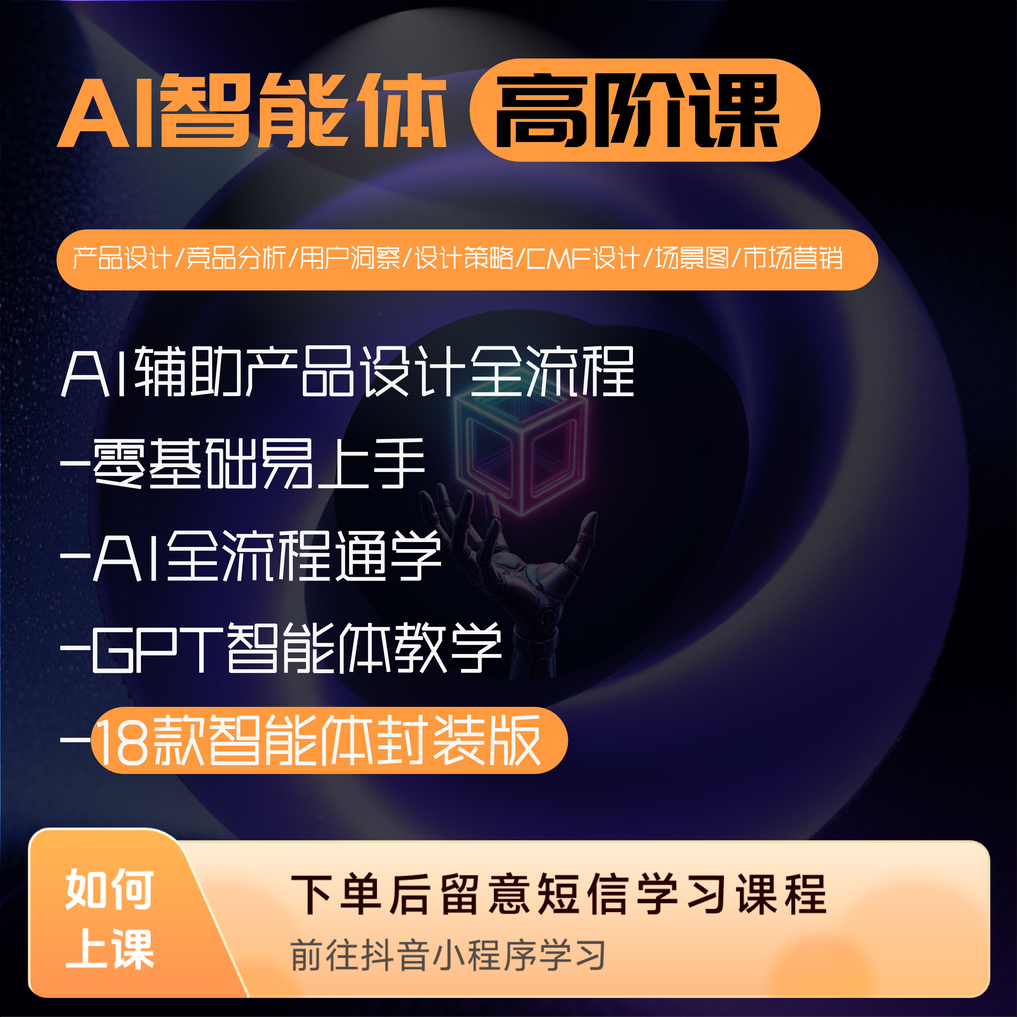 AI智能体_高阶ai课上海历史父亲上热门