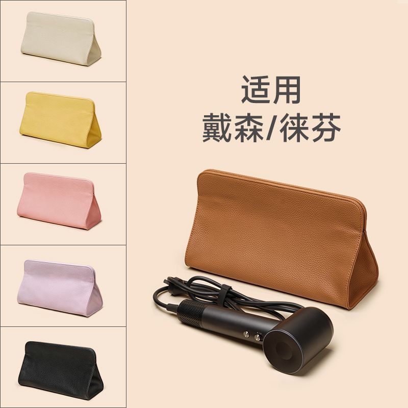 新款戴森徕芬吹风机收纳包袋子便捷旅行直板夹器电卷发棒保护套