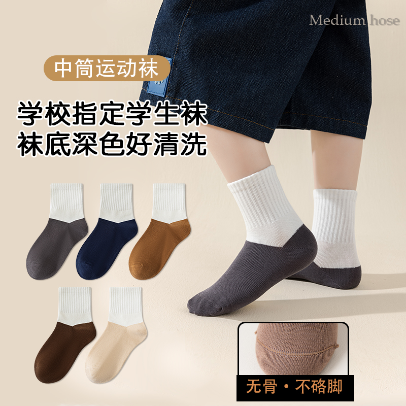 儿童袜子春秋男童中筒袜子无骨不硌脚透气运动风耐脏百搭小白棉袜