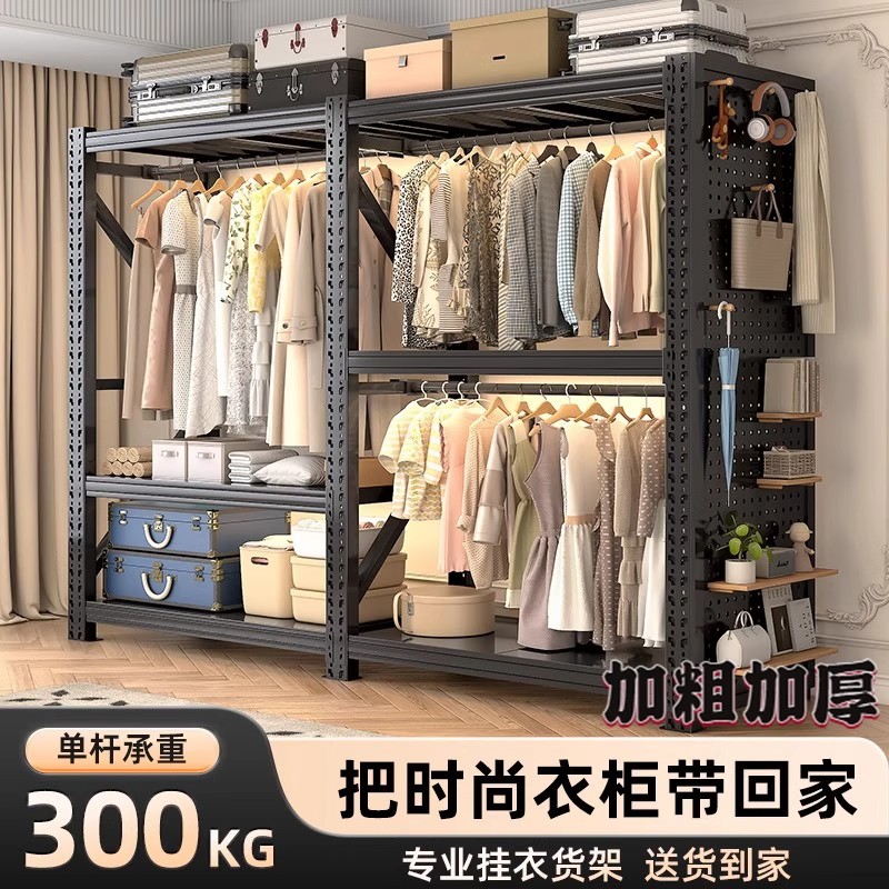 货架式衣柜卧室家用出租屋简易组装衣帽架洞洞板置物架衣服收纳架