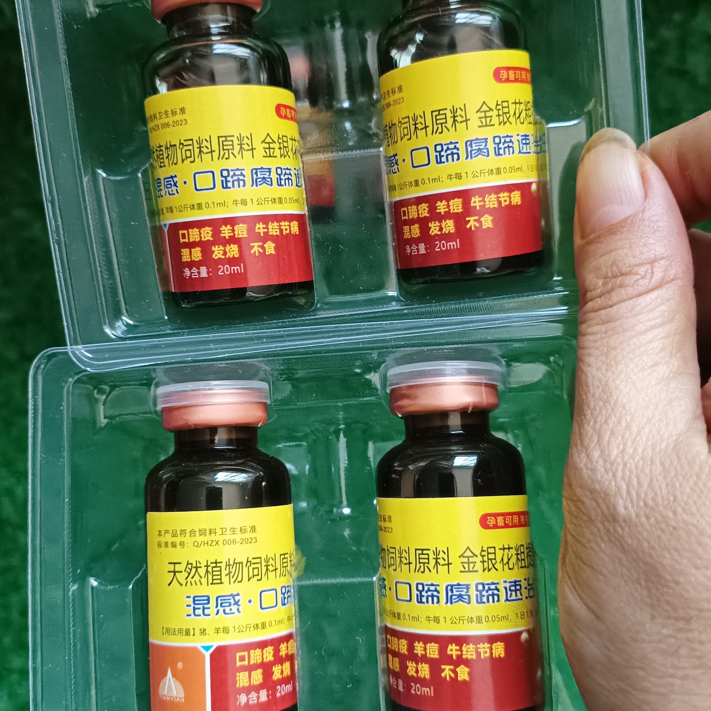 猪牛羊口蹄牛结节丙羊豆腐蹄腿拐混感高温不吃通用添加剂