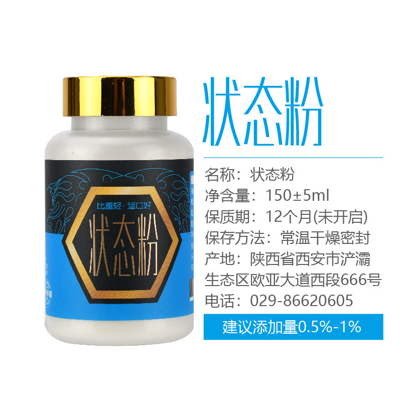 渔道至简状态粉泡泡球伴侣降低饵料返水减轻比重稳拿糗鱼膨胀率高