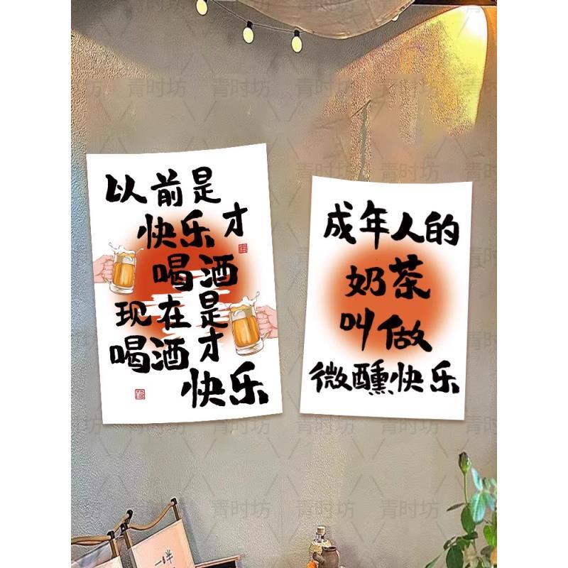 网红小酒馆烧烤店挂布户外露营氛围感布置打卡墙装饰背景布定制