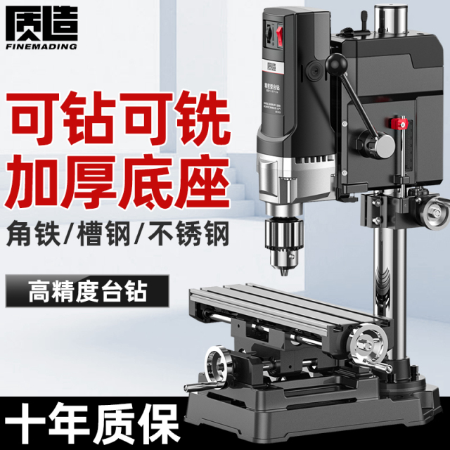 质造台钻小型家用220V大功率铣床工业级多功能工作台高精度钻孔机