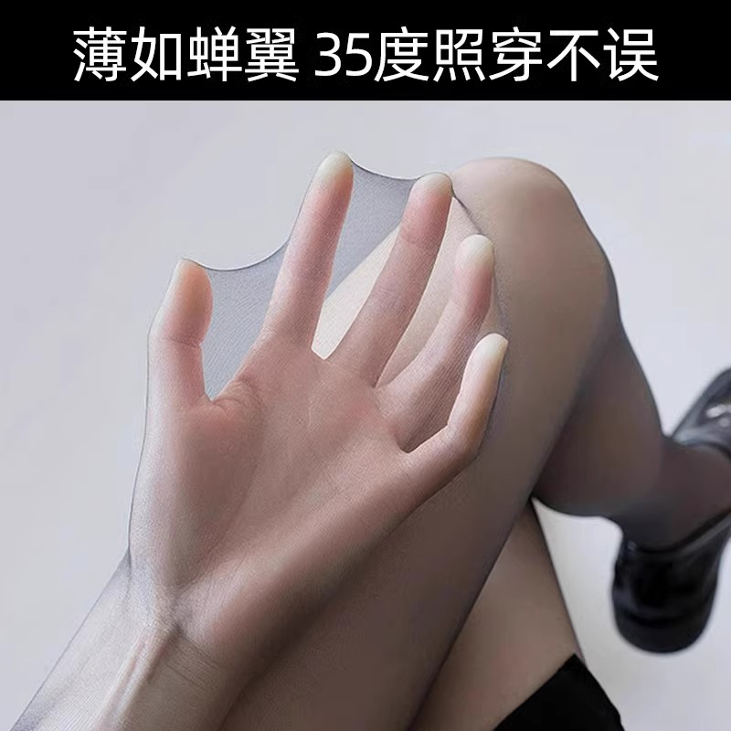 0d黑色高透丝袜女防勾丝春秋冬款光腿神器防晒性感不掉档美腿袜