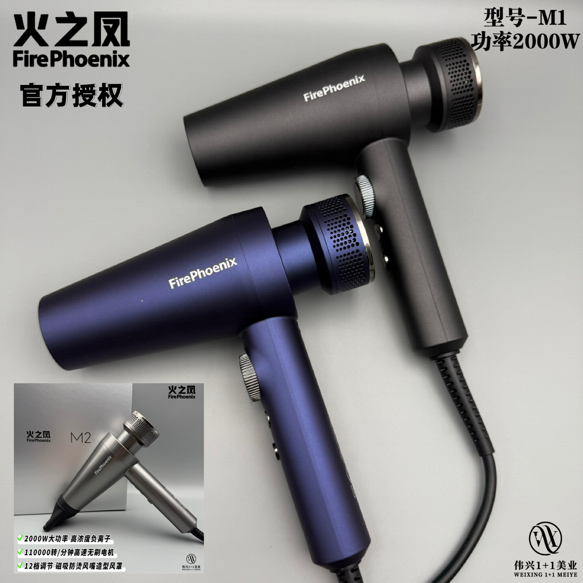 火之凤吹风机M2M1理发店专用发型师发廊大功率大风速干高速无刷
