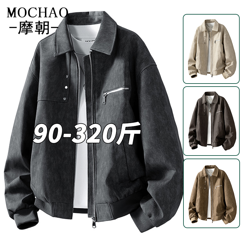 摩朝美式复古男士皮夹克秋季新款痞帅潮牌宽松大码翻领水洗机车服