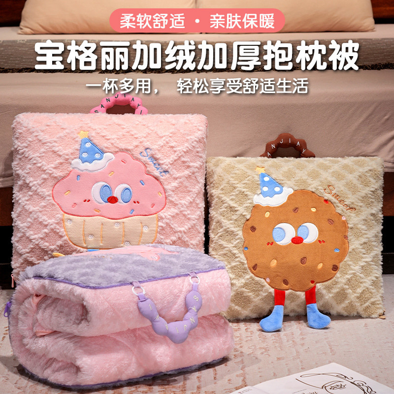 曲奇饼干抱枕被子两用冬季加厚车载靠枕办公室午睡枕头毯子二合一