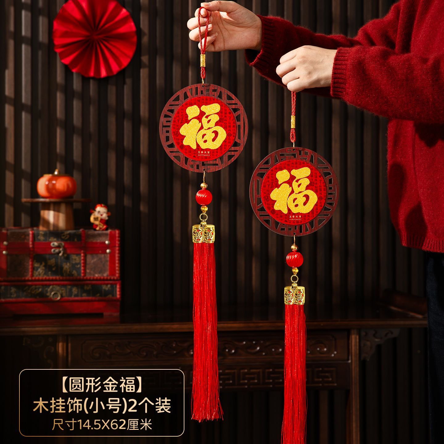 【发两个】新年新款圆形福字新年挂件高档木质五福过年春节装饰06