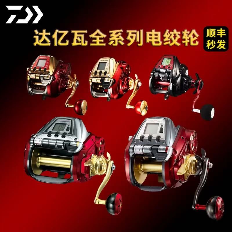 达瓦电绞轮g200j300j500 600 800 1200mj电动轮深海船钓铁板米亚